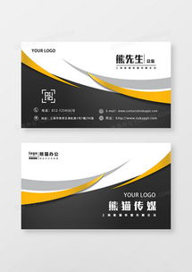 精品商務名片廣告設計模板 熊貓辦公為您提供全面解決方案